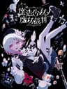 Magical Girl Witch Trials